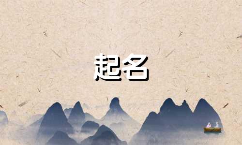 翎字取名寓意及含义男孩子
