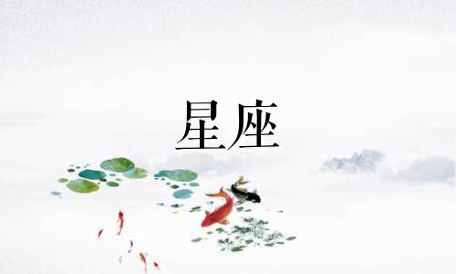 能让金牛座长久痴迷的星座
