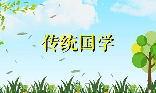 2024年9月2日是什么日子?是结婚的吉日吗