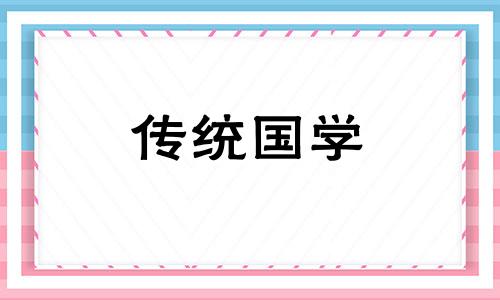 平原坟地怎么找好风水 平原坟墓风水好坏怎么看