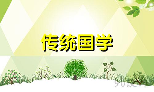 本命年结婚怎样化解太岁 本命年结婚如何化解