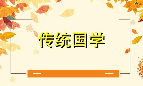 2024年9月26日结婚好吗?结婚都有什么禁忌呢