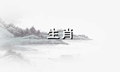 76年属龙2024年运势如何李居明
