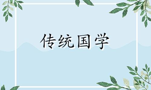 2024年霜降能不能回娘家?哪些日子不能回娘家呢