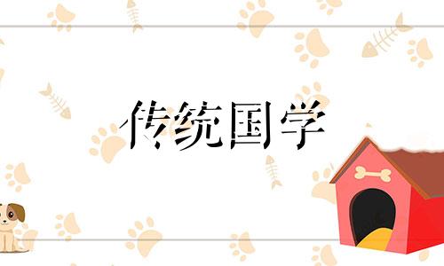 2024年4月最吉利求财是哪天开始