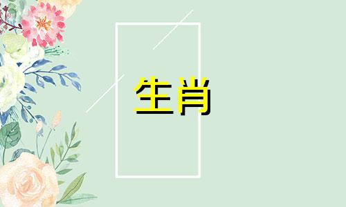 为何属兔的不怕本命年的人