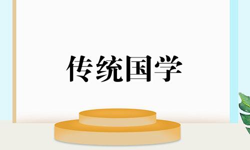 2024年农历十月二十五是开业吉日吗?周几开业好呢