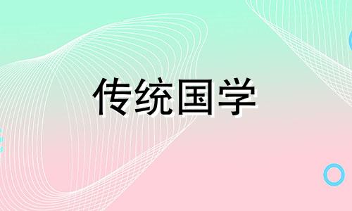 2024年七夕黄历宜忌是什么呢