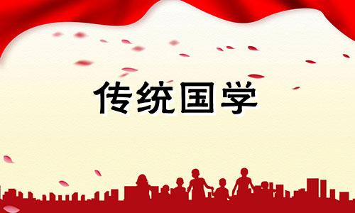 二零二零年农历十月二十四日子怎样