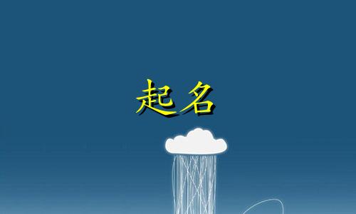 江姓宝宝起名大全2024年温暖的名字