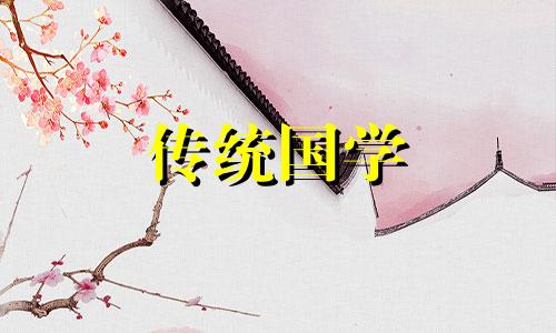 农历十一月十四适合进宅吗