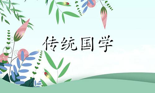 农历八月二十九适合搬新家吗