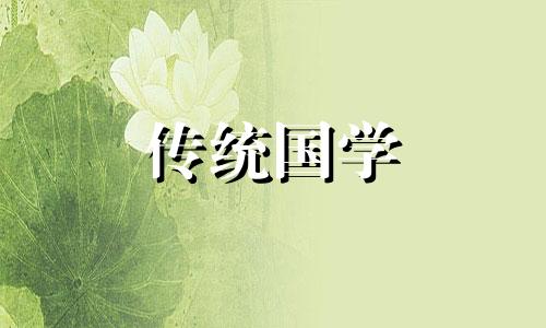 2024年9月9日是什么日子 2024年九月初九是几月几号
