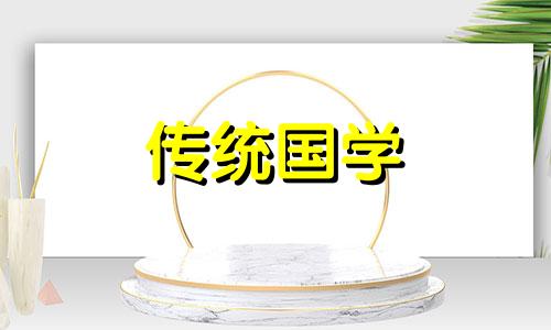 2024年4月哪天动土最好呢