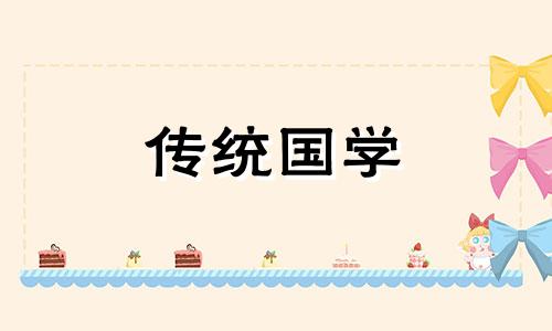 清明女儿上坟对谁不好 女儿上坟对谁不好 为什么不能上坟这一说法怎么来的