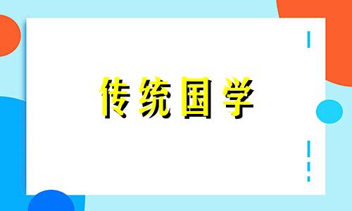 2024年哪些日子适合乔迁新居呢