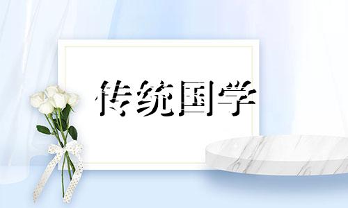 2024年9月13日,阴历是多少号