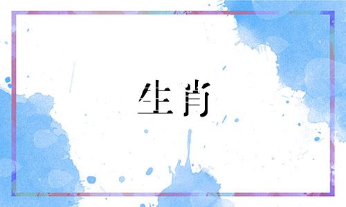 属牛的2024今年运势怎么样呢