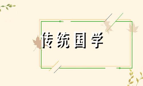 2024年12月开业黄道吉日查询