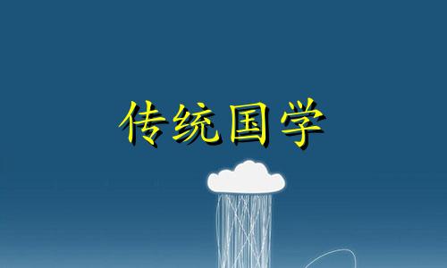2021年谷雨前一天适合结婚吗
