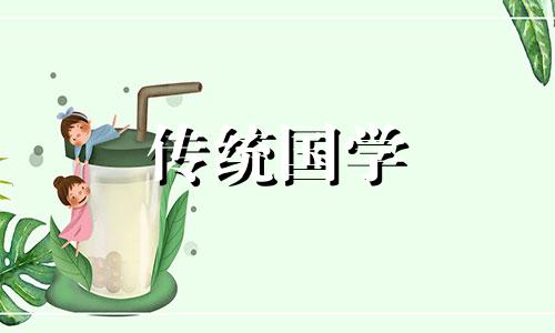 2024年春分是几月几号几点几分出生的呢