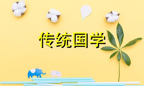 2021年农历六月初九适合入宅吗