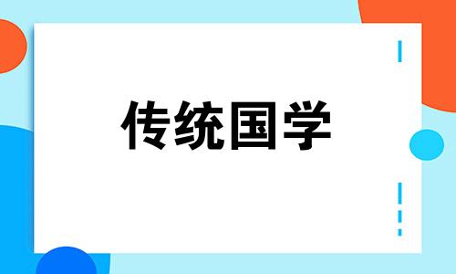 挂五帝钱有什么好处和坏处