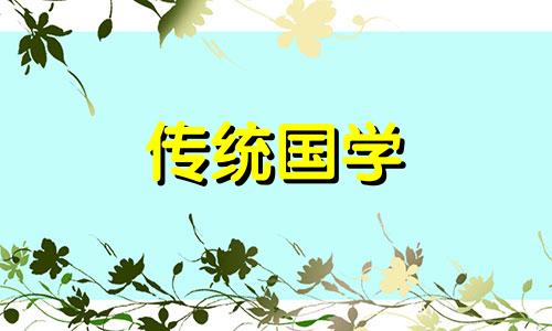运气不好破解方法有哪些 运气不好如何破解