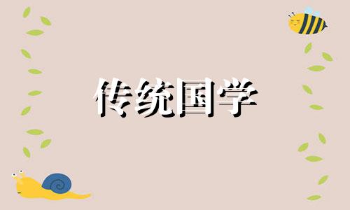 吉时查询老黄历2024年2月