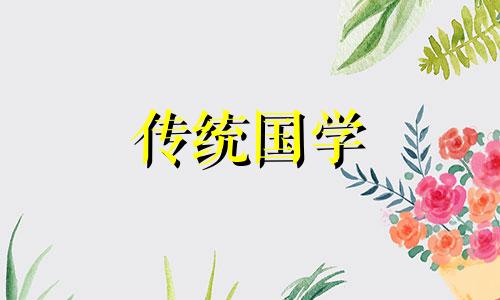 2024属蛇女人的运势和财运