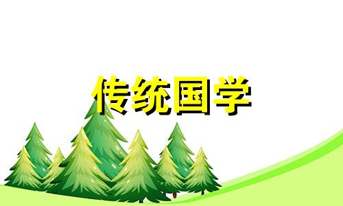 2024年9月19日出生的宝宝命运如何?是富贵命吗