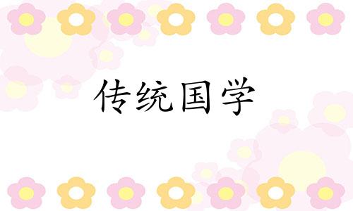 2024年农历十月初八出生男孩命运好吗?事业顺利吗