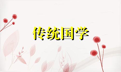 2024年农历六月开工吉日查询