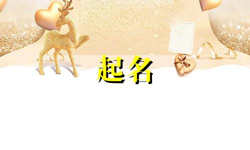 比较有灵气的女生名字叠字
