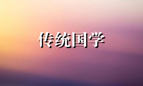 空亡:戌亥子丑什么意思 年空戌亥日空子丑