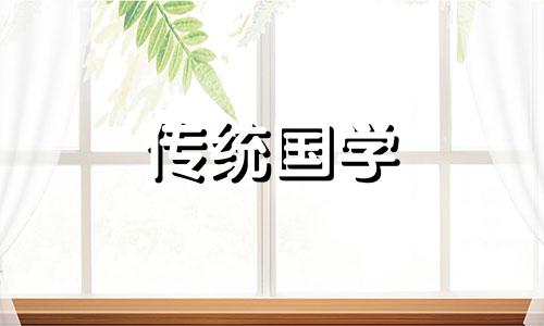 2020年十月初四适合动土吗