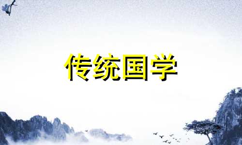 2024年农历十月初七是动土开工的好日子吗