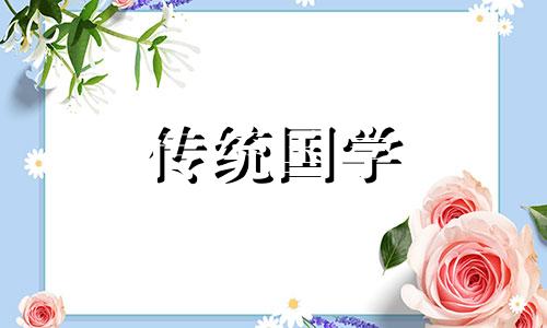 2024年5月2日乔迁是最好的日子吗为什么