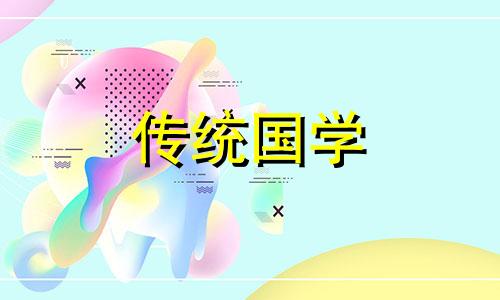 公历2024年4月14日是农历几月几日呢