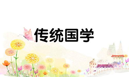 农历十一月黄道吉日查询2024年