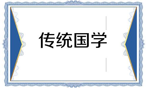 农历九月黄道吉日查询2024年
