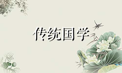 2024年乔迁入宅吉日一览表5月份