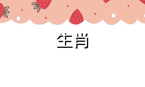 57年属鸡人202o年运气怎么样