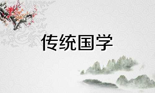 中元节注意事项有哪些 中元节注意事项,中元节的二十一个禁忌