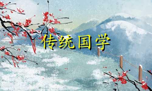 2024年处暑修坟适合吗?民间出殡有什么忌讳吗