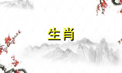 属鼠的2024年有牢狱之灾吗如何化解吉凶