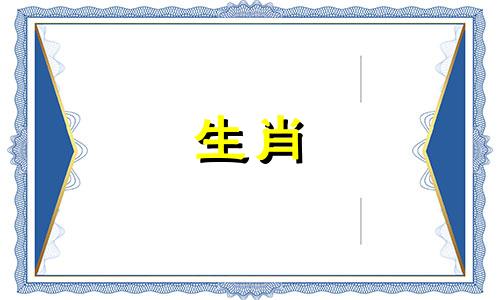 属狗女和属兔男为什么不合适结婚