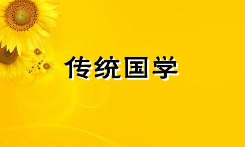 2024年5月20日小满是开业大吉日吗为什么