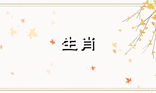 属马和属蛇的婚姻怎么样 合吗