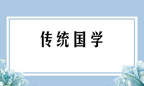 2024年闰四月适合动土的日子吗